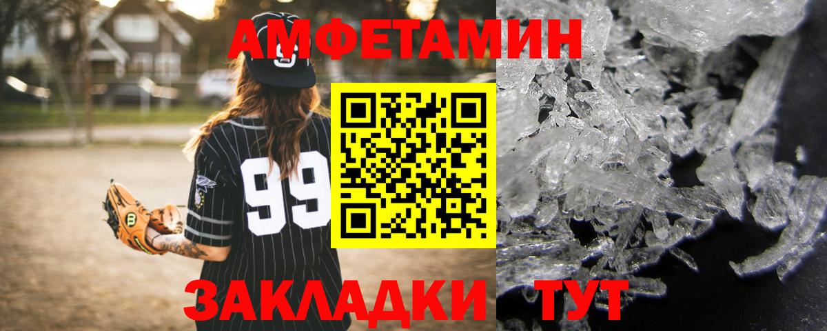Amphetamine 97%  OMG зеркало  Лянтор  Вход с VPN 