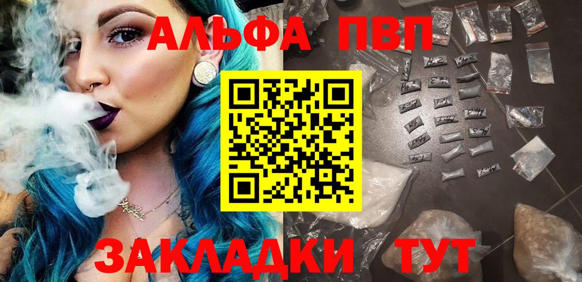 Alpha-PVP СК КРИС Лянтор