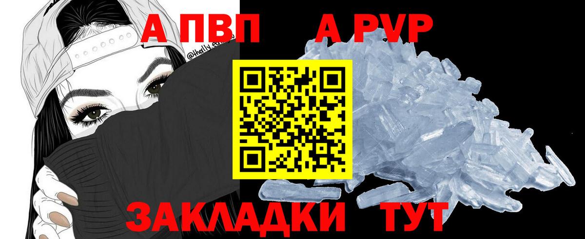 Лянтор  Альфа ПВП VHQ  А ПВП  Alpha-PVP СК  A PVP СК КРИС  Вход с VPN 