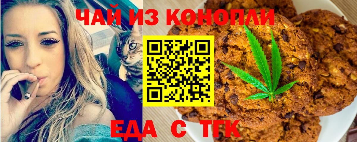Лянтор  Еда ТГК марихуана  Вход с VPN 
