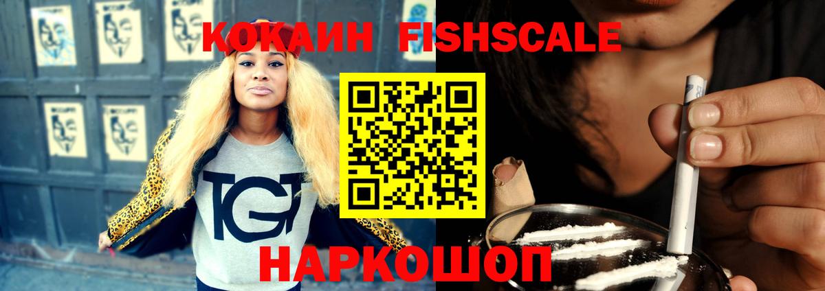 Cocaine 97%  Вход с VPN  Cocaine Эквадор  Лянтор 