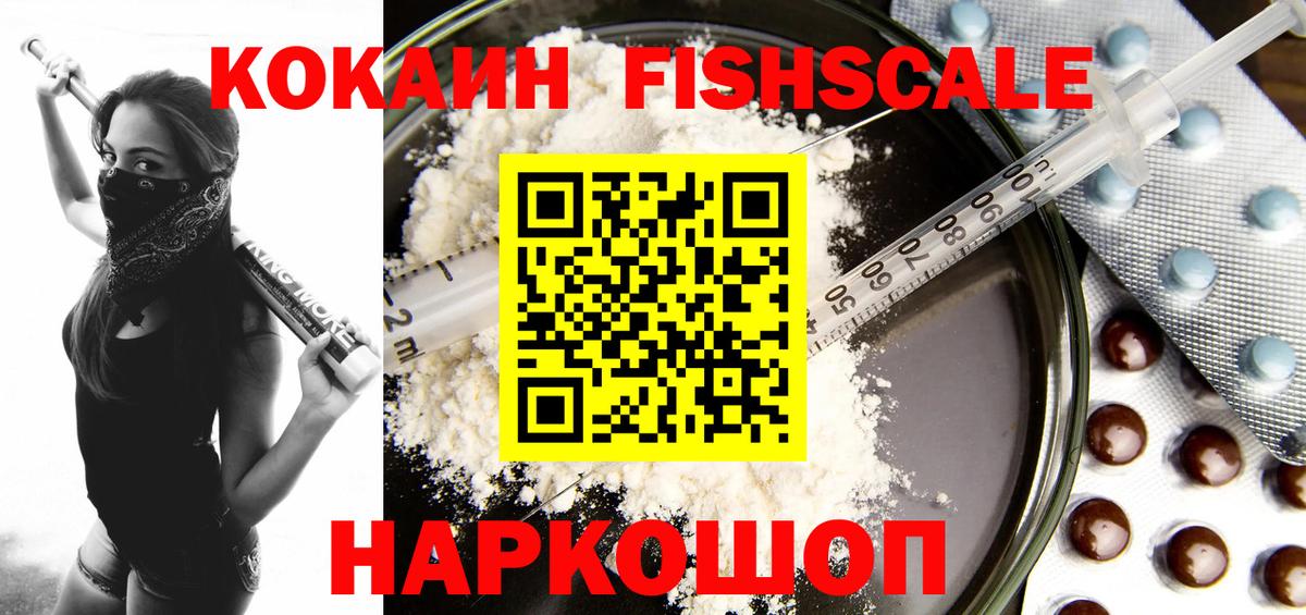 Кокаин 99% Лянтор