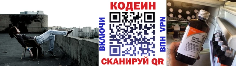 гидра зеркало  Лянтор  Кодеиновый сироп Lean напиток Lean (лин) 