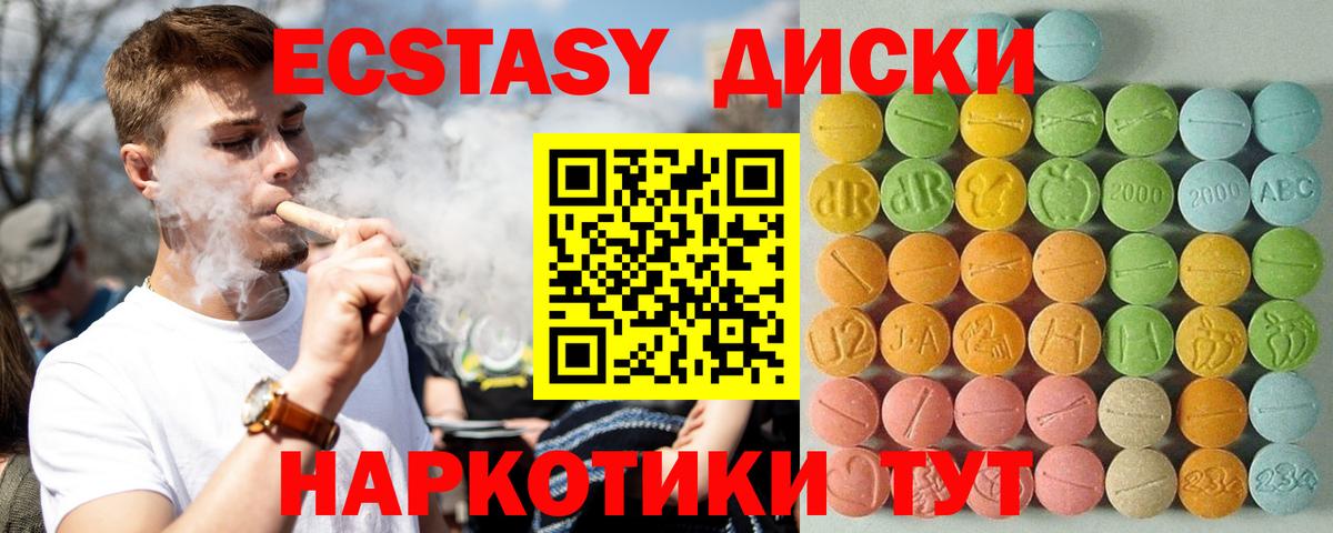 Ecstasy MDMA  Вход с VPN  ЭКСТАЗИ XTC  Лянтор 