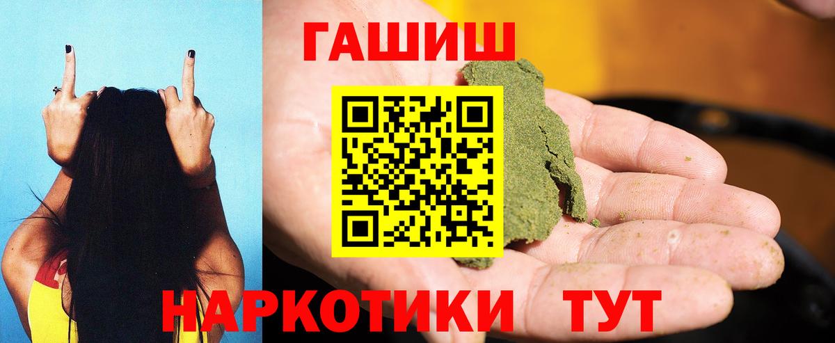 Лянтор  Гашиш Ice-O-Lator  ГАШ  Вход с VPN 