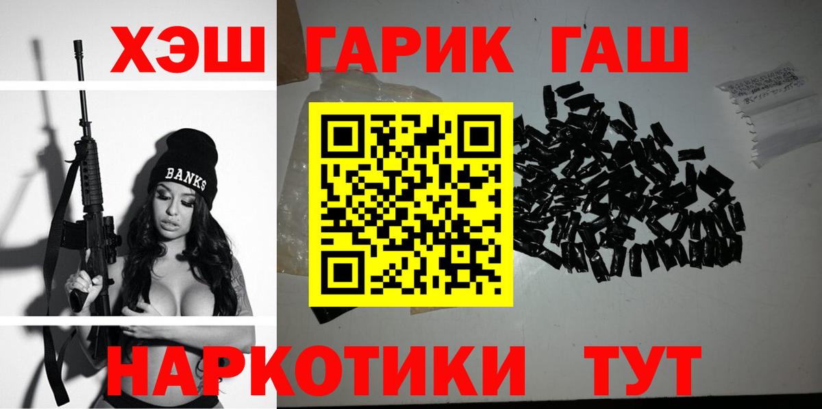 Гашиш Premium Лянтор