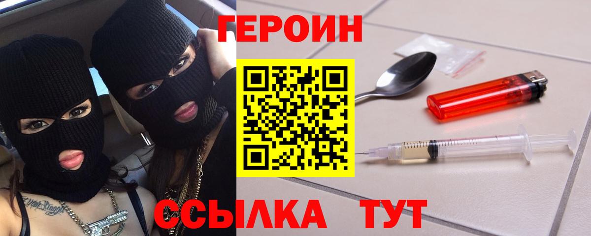 Героин афганец Лянтор