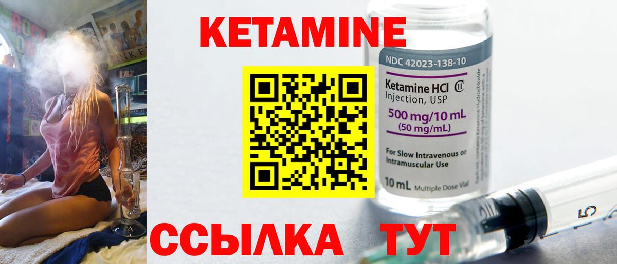 Лянтор  КЕТАМИН VHQ  Вход с VPN  КЕТАМИН ketamine 