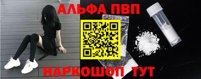 альфа пвп VHQ Донецк