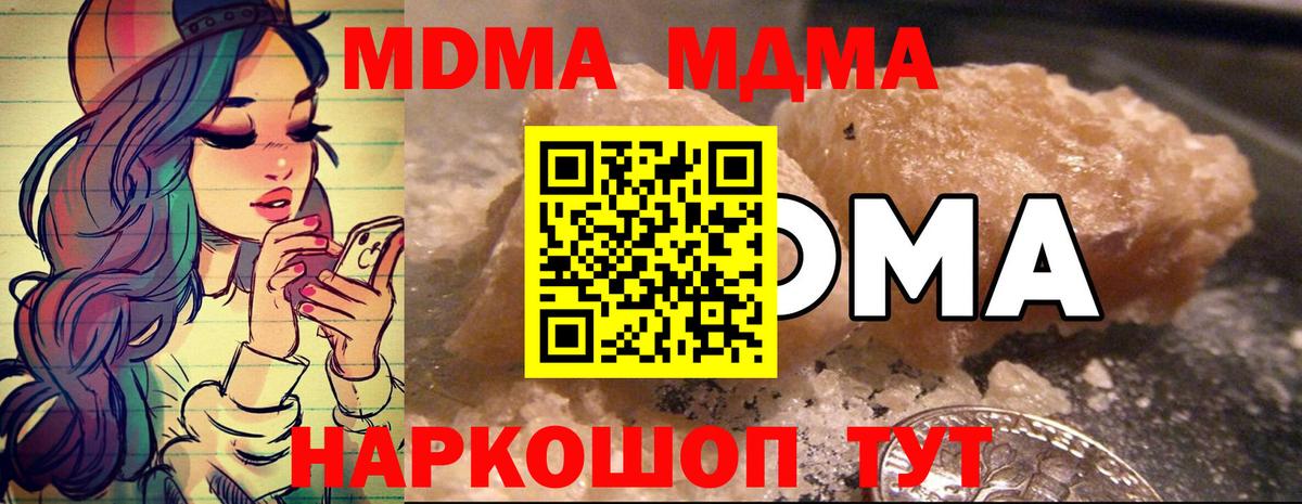 MDMA VHQ  Вход с VPN  Лянтор  МДМА молли 