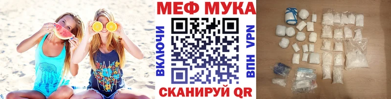 продажа наркотиков  Лянтор  Мефедрон мука 