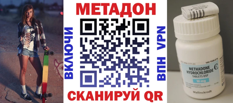 МЕТАДОН кристалл Лянтор