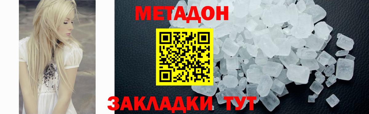 МЕТАДОН methadone  Вход с VPN  МЕТАДОН methadone  Лянтор 