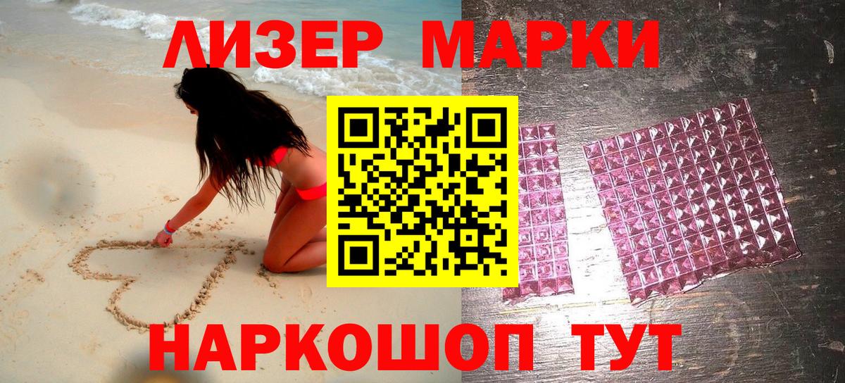 Марки 25I-NBOMe 1,5мг  Вход с VPN  Марки 25I-NBOMe  Лянтор  Марки 25I-NBOMe 1,5мг 