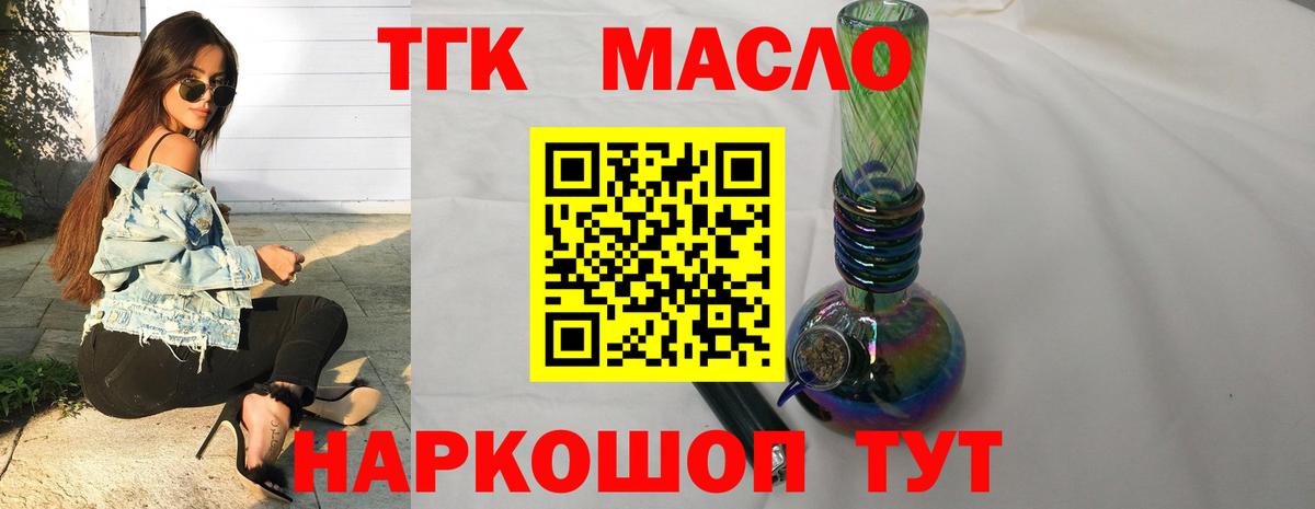 Дистиллят ТГК вейп  ТГК вейп с тгк  Вход с VPN  Лянтор 